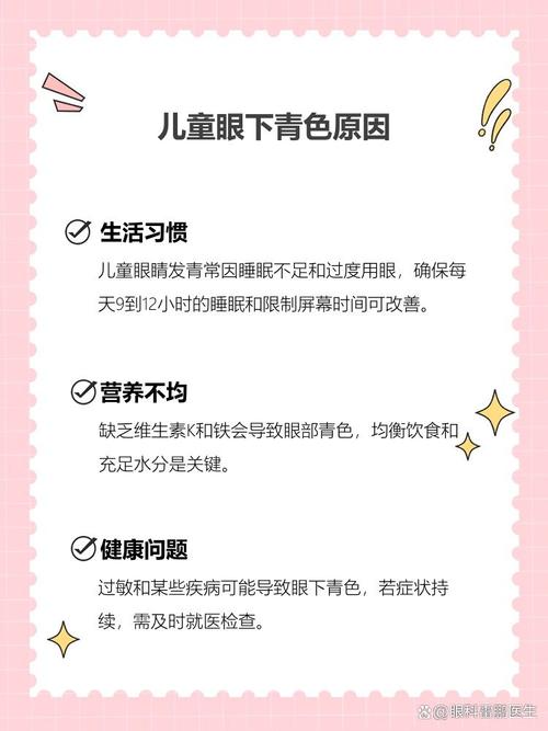 鄂州代怀生殖:宝宝下眼袋发青的原因